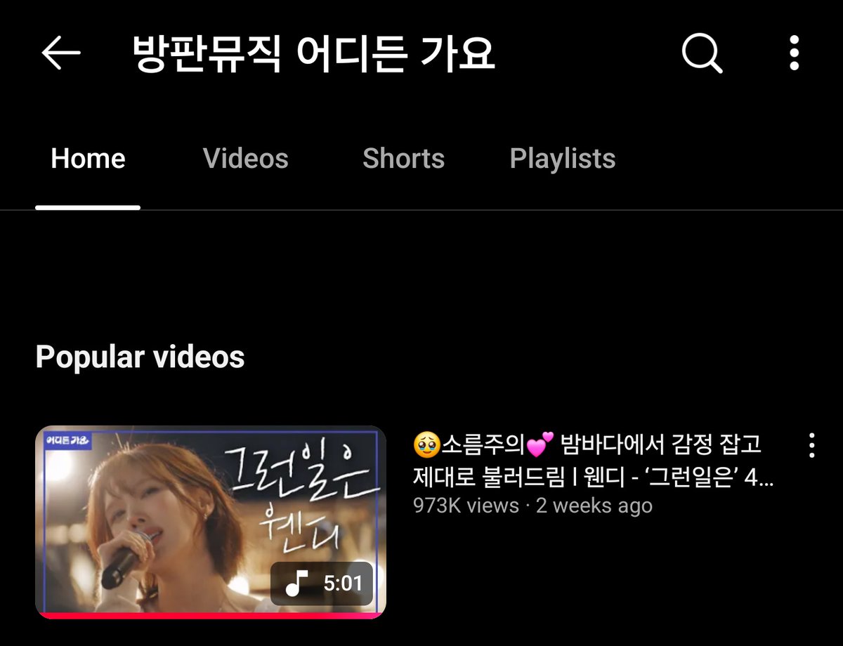 Only 27.000 views left before Wendy's cover of 'Such A thing' becomes the first Bangpan cover to reach 1M views! 

Stream here: youtu.be/UW6fyT7oVrA

#웬디 #WENDY <a href="/WENDY_offcl/">WENDY</a>