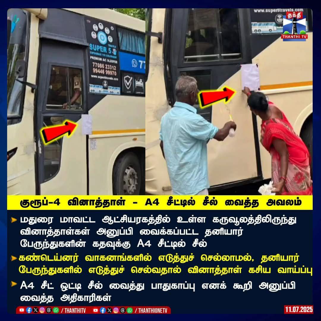 Arthi2306's tweet photo. @THE_INDRA_KUMAR #Justice4TNPSCAspirants
#Justice4TNPSCAspirants
#Justice4TNPSCAspirants
#Justice4TNPSCAspirants
#Justice4TNPSCAspirants
#providesourceforexam #increasevacancy #socialinjusticedmk #DMKFailsTN 
10lakh ppl eluthra exam ki verum 645 than vacancy https://t.co/0CEkhDCbdX