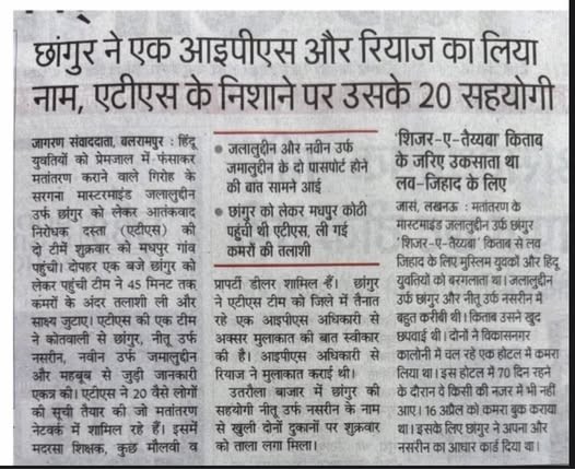 सोच तो जिहादी ही रहेगी।