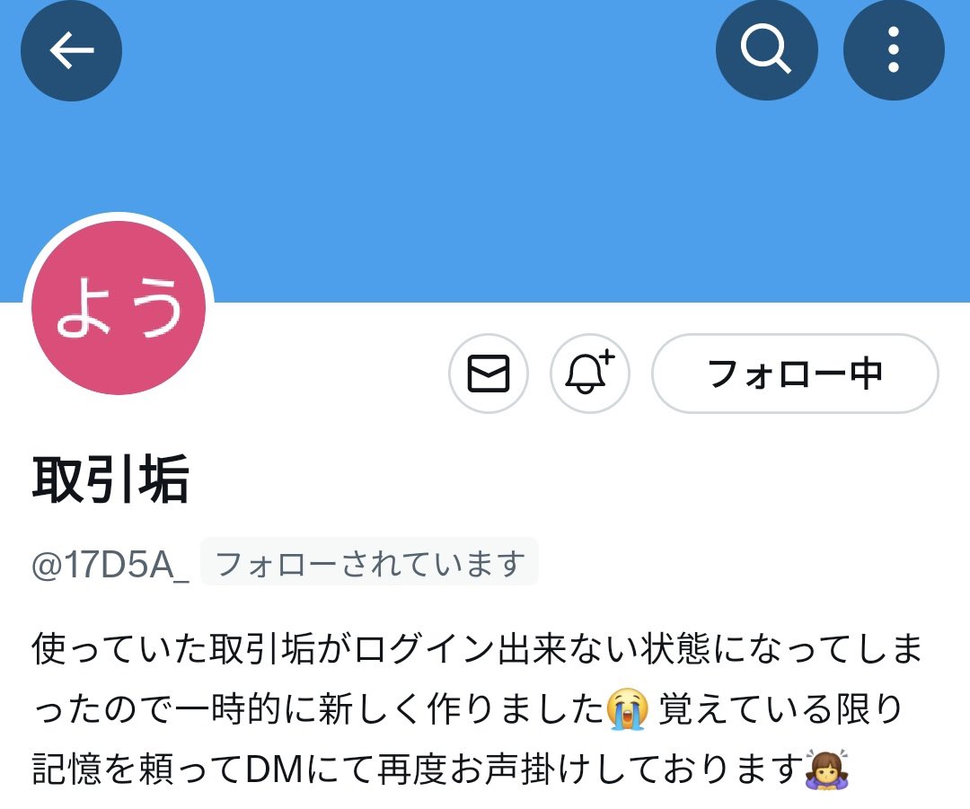 【人探し】

こちらの方と連絡が取れる方はおられますでしょうか？
お取引のお約束をしており、個人情報を預かっている状態の為 早期に連絡を取りたいと思っております。

情報お持ちの方はご連絡頂けますと幸いです。
 #浦島坂田船缶バッジ  #浦島坂田船グッズ