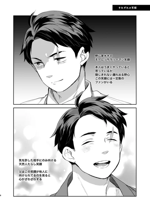 笑顔 