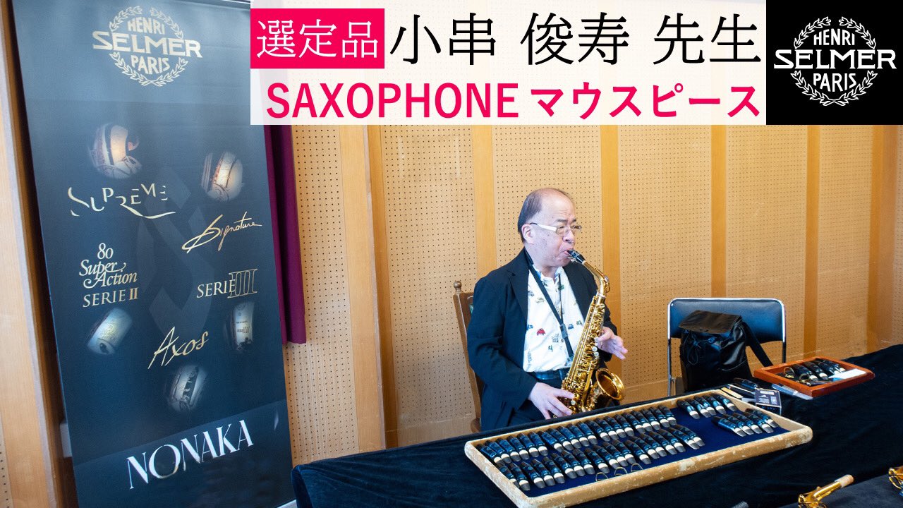 セントラル楽器 on X: 