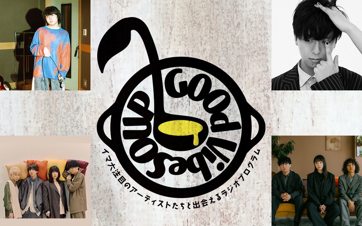 sleeping_rices's tweet image. JFNラジオ番組『Good VibeSOUP』
第二週目はリュックと添い寝ごはんが担当!
今回はユウ&ぬん🎙️
1週目担当の崎山蒼志さんからの質問に答えました🙋🏽
📻番組ページ:audee.jp/program/show/6…
#GVスープ #リュクソ
番組の感想などポストしてください!
メッセージもお待ちしてます!!📮