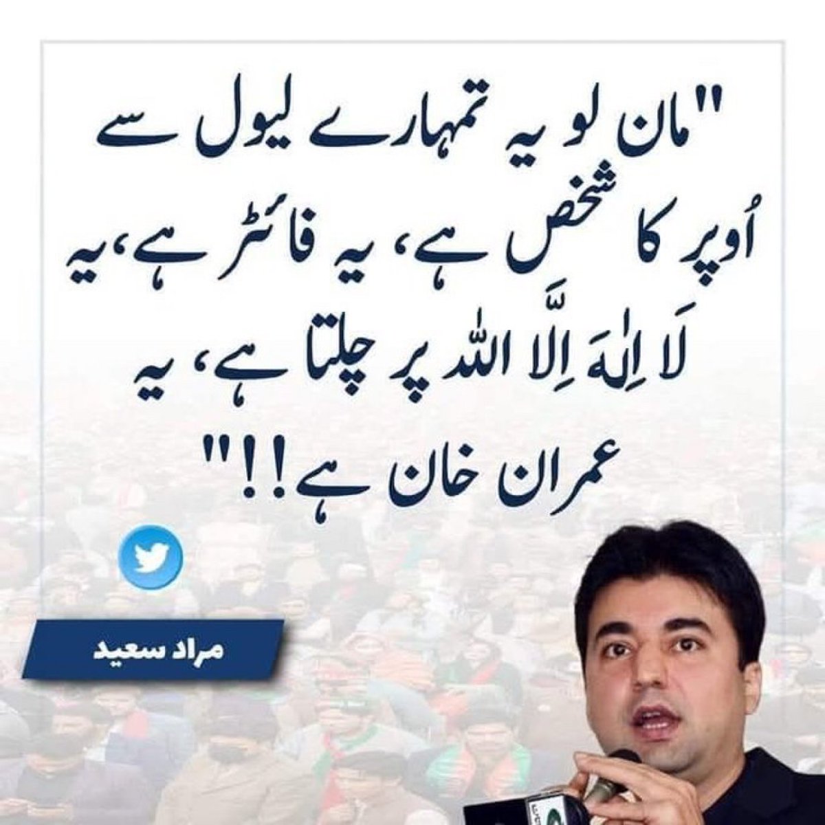 یہ عمران احمد خان نیازی ہے ❤️