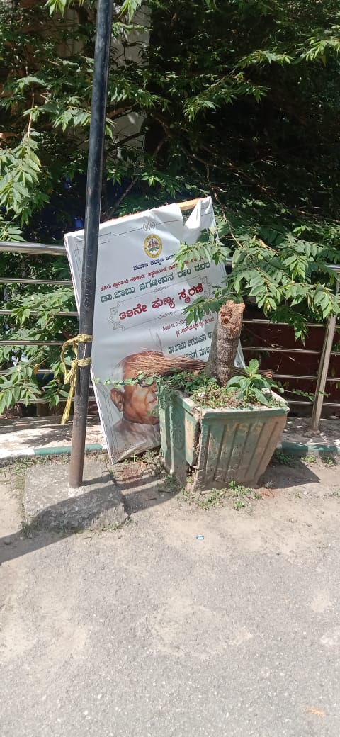 hulimurthy's tweet photo. ಡಾ.ಬಾಬು ಜಗಜೀವನ ರಾಮ್ ಅವರ ಪುಣ್ಯ ಸ್ಮರಣೆಯ ಫ್ಲೆಕ್ಸ್ ಗೆ ವಿಧಾನಸೌಧದ ಮಗ್ಗುಲಲ್ಲೇ ಈ ಗತಿ ಬಂದಿದೆ. MS Building 4th gate ಹತ್ತಿರ. ದಯವಿಟ್ಟು ಆದಷ್ಟು ಬೇಗ ಕ್ರಮವಹಿಸಿ.

@SWDGoK @DrHCMahadevappa https://t.co/nOBD2YX5Bs
