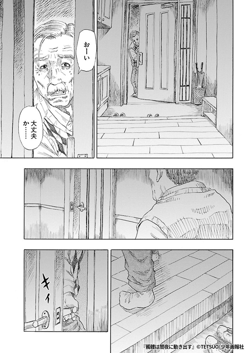 『髑髏は闇夜に動き出す』7/7

1ポスト目のURLから続きを読む! 
