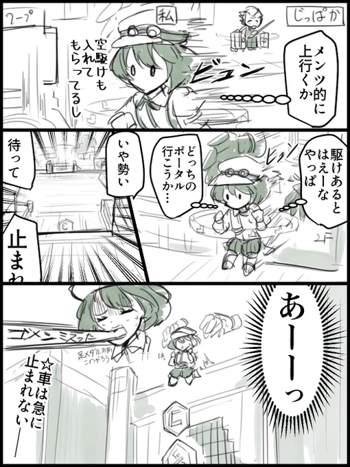 フリバ日記 