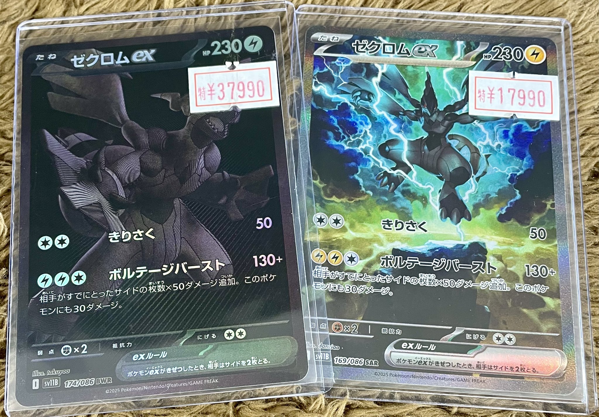 ポケモン - 10月27日　ポケカ　まとめ売り✨　フォロワー様限定プロフ要確認✨ お歳暮・冬ギフト特集2025 Cards 10 Various Cards Trading TCG
