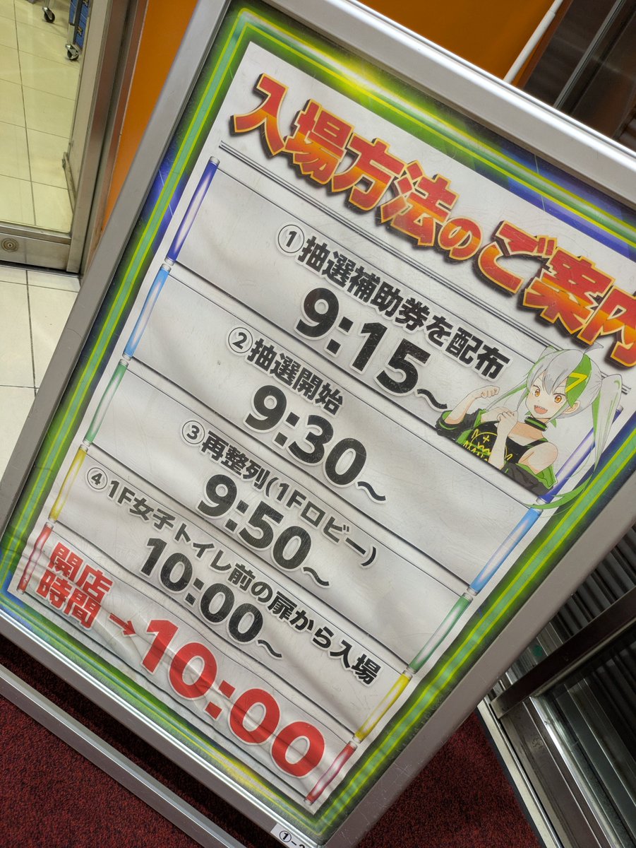 sparkle__k's tweet image. おっはよう📷
今日は取材予定だよ！
みんなで来てくれたら嬉しいなっ

＃スパークル亀戸
＃亀戸駅前
#取材