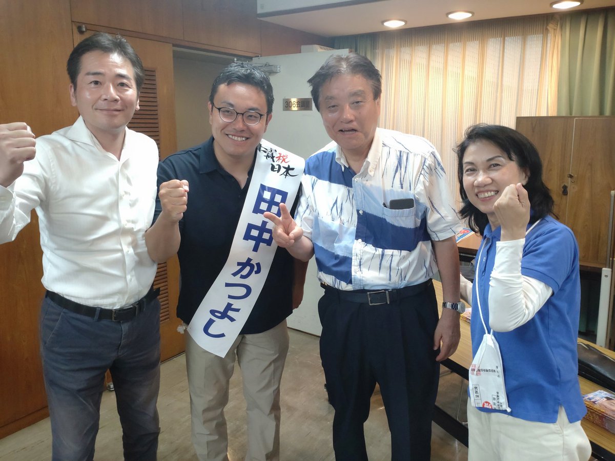 参議院議員通常選挙の愛知県選挙区は田中かつよしをよろしくお願い致します。
減税の元祖本家で、減税を最も理解している。
#中村憲一 
#日本保守党 
#田中かつよし 
#河村たかし 
#竹上ゆうこ 
#減税日本