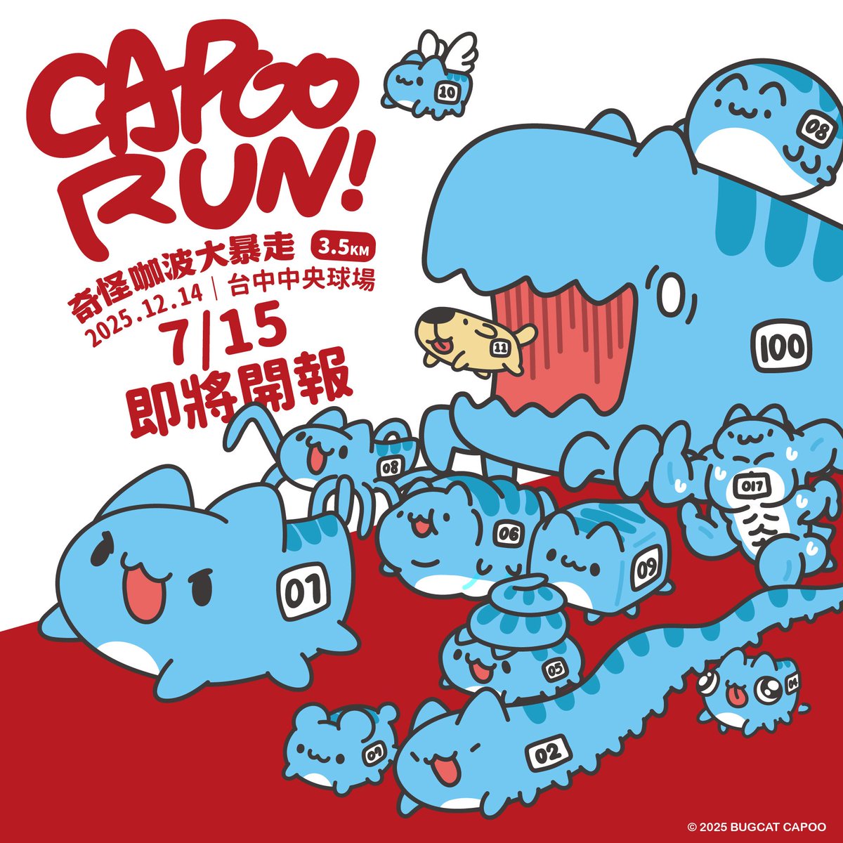 bugcat_capoo_tw's tweet image. Capoo run! 奇怪咖波大暴走!
2025 咖波路跑即將在臺中中央公園正式登場!
📍活動地點|臺中中央公園
📍活動日期|2025.12.14(日)早上06:00 – 中午12:00
📍里程數|3.5K
✳️報名開放|2025.07.15(二)中午12:00 起
✳️報名組別|咖波起跑入門組、咖波爆走終極組…