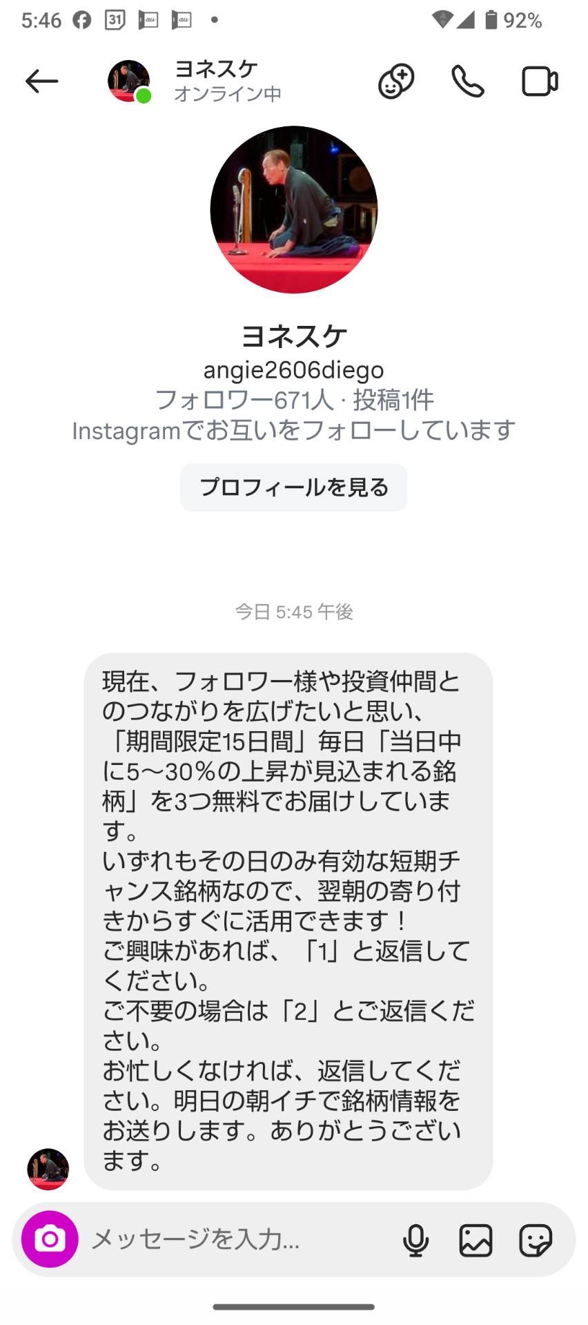 ヨネスケ🌈桂米助 on X: 