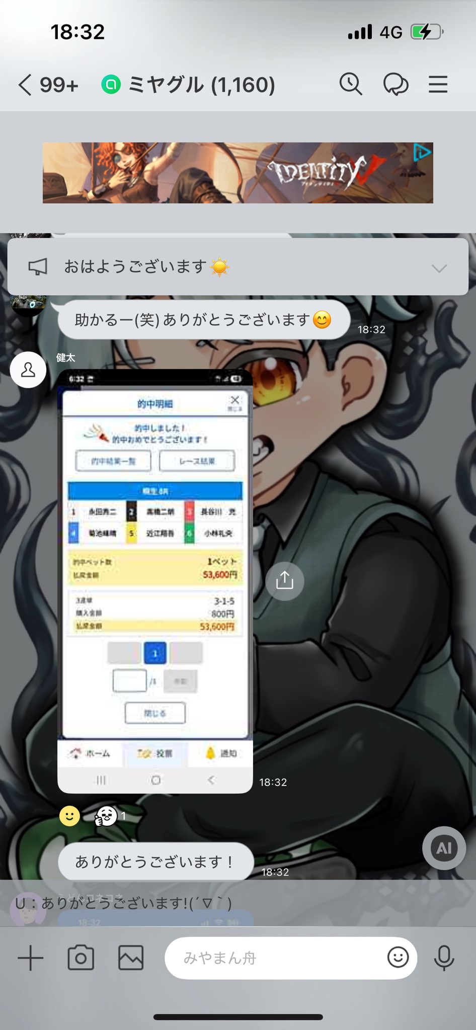 みやまん舟 on X: 