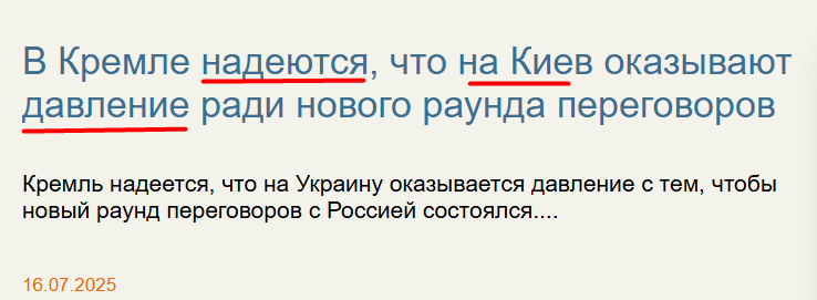DniproOlena's tweet image. раЬсіяни розмірковують над тим, як вплинуть на політику крємля погрози Трампа через 50 діб
щоб не було примарних сподівань