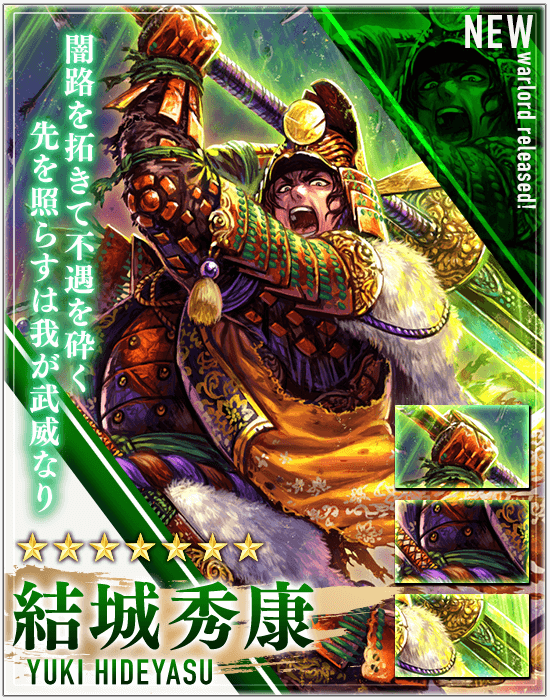 公式】戦国戦輝 (@sengoku_senki) / Posts / X