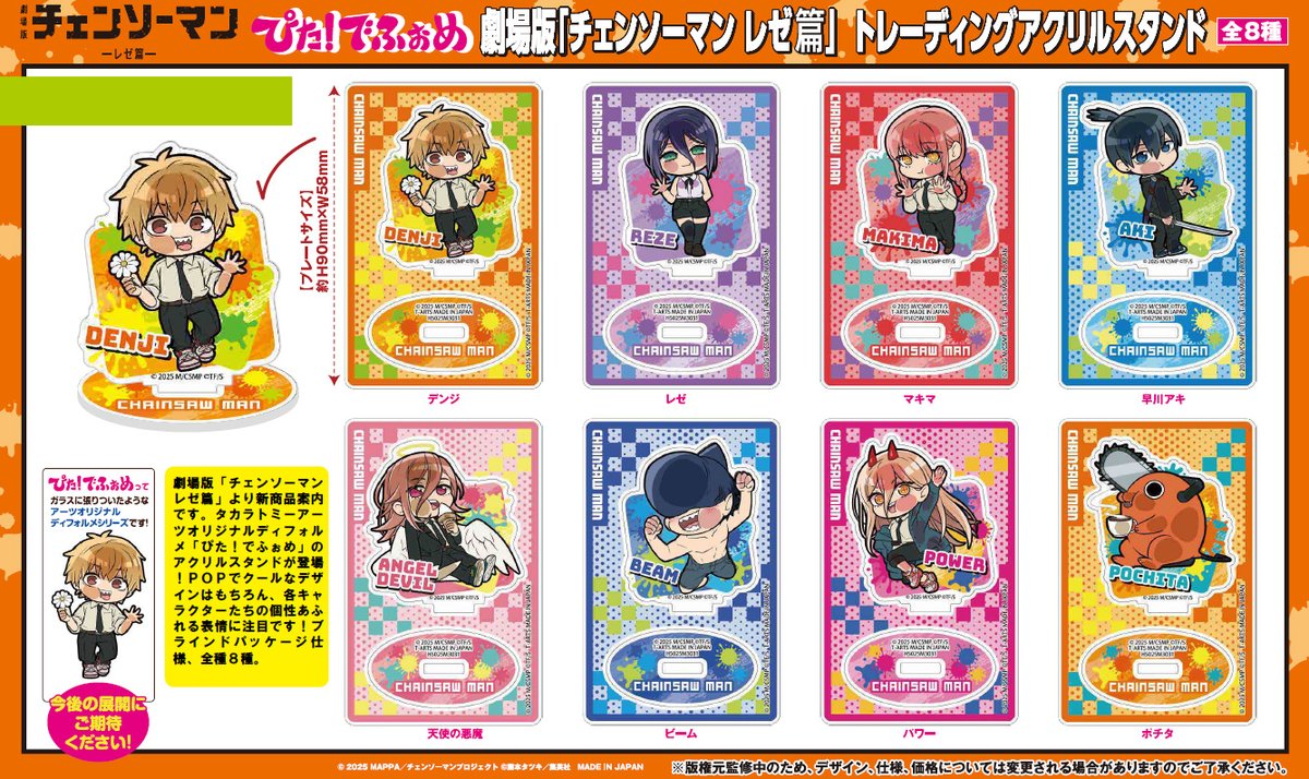 チェンソーマン タワーレコード 木製マルチスタンド レゼ 希少になる 7月発売】「チェンソーマン」木製マルチスタンド⑤