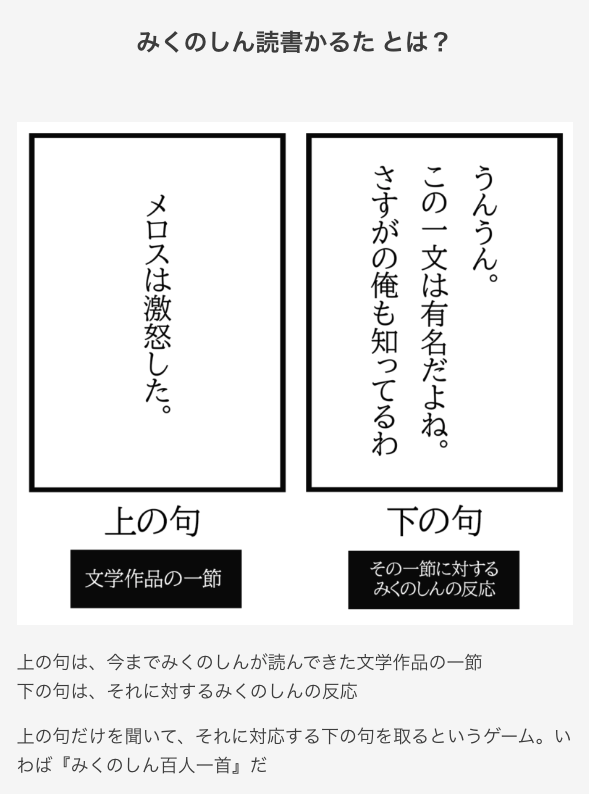 雨穴ちゃんが「みくのしん読書かるた」を作ってくれました！すご