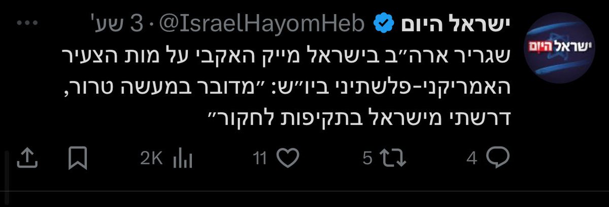 Nadav_Green's tweet image. כשחיילים, שמאלנים וימנים , אופוזיציה ועיתונאים טענו שנערי הגבעות מבצעים טרור ושיש דבר כזה טרור יהודי,
טלי גוטליב ערוץ 14 וינון מגל והדר מוכתרים למיניהם השתגעו וקפצו: ״אין טרור יהודי אין דבר כזה״
אבל כששגריר ארה״ב, ימני, חבר של ביבי וערוץ 14 אומר את זה פתאום שתיקה נשמעת…