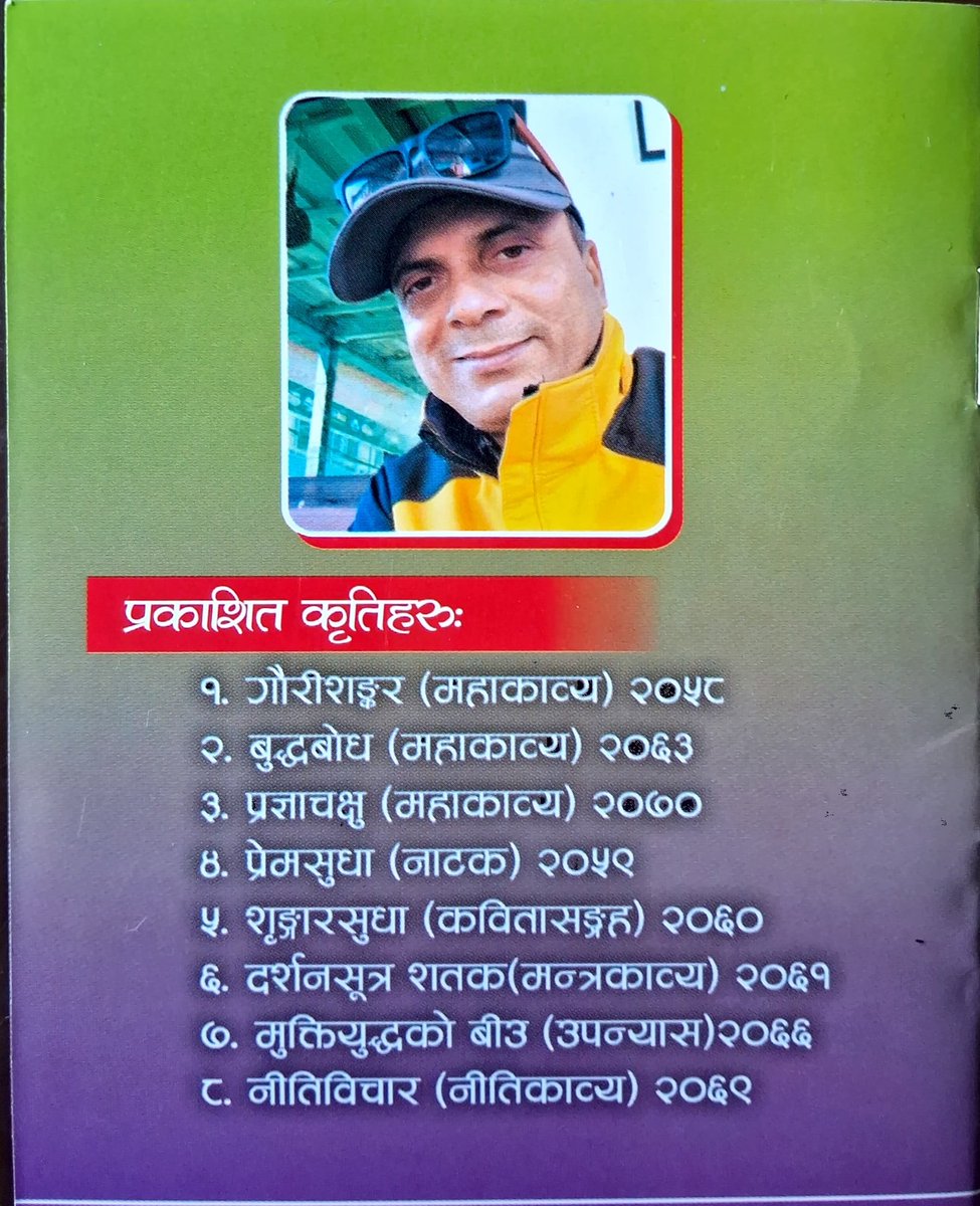 narendraparasar's tweet image. दर्शनसूत्र शतक (मन्त्रकाव्य) दोस्रो संस्करण तयार भयो । छिटै बजारमा आउँदैछ।