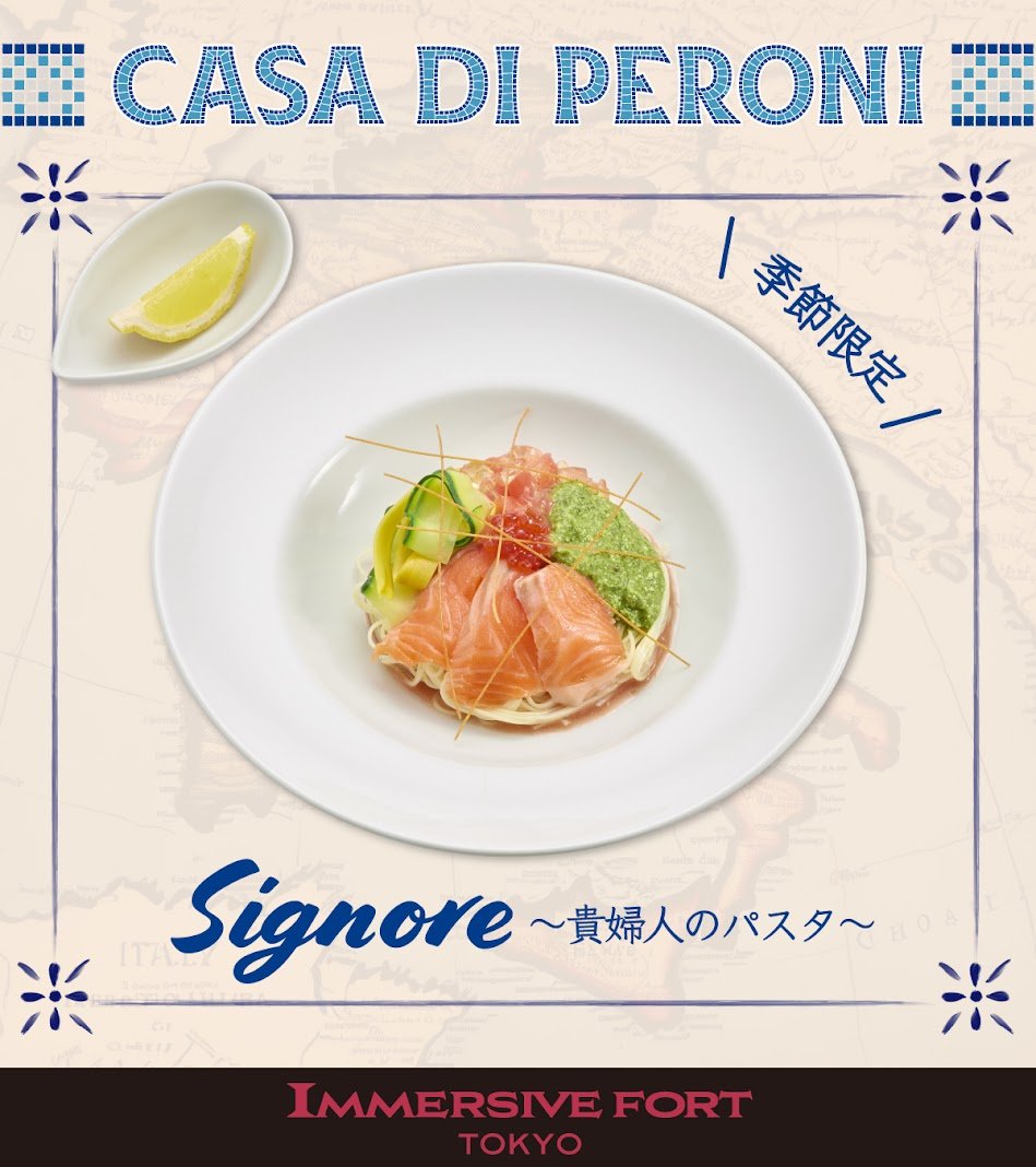 Immersive_Fort's tweet image. 7月18日(金)～販売開始
👒🍝【Signore～貴婦人のパスタ～】…