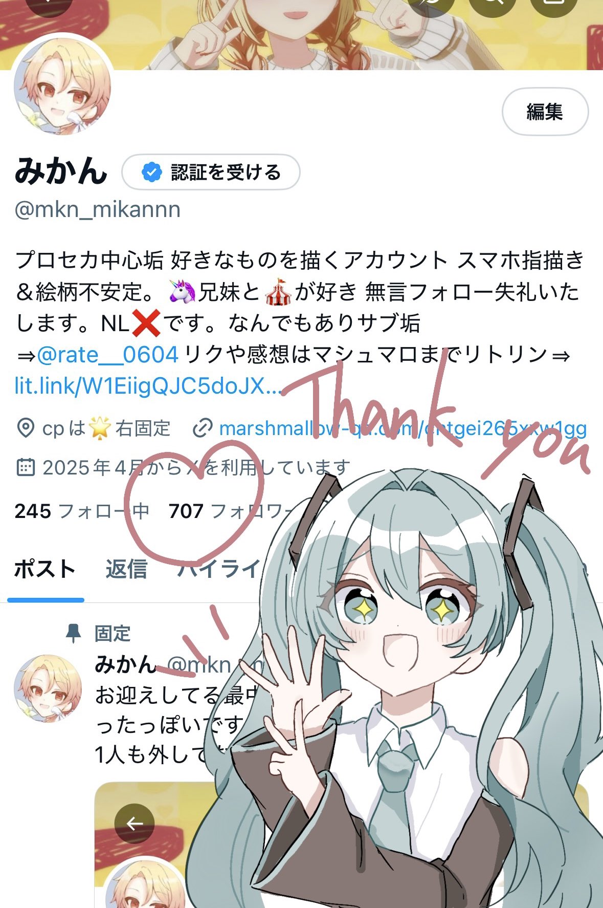 mikanda様♡ありがとうございます♡ ☔️ on X: 