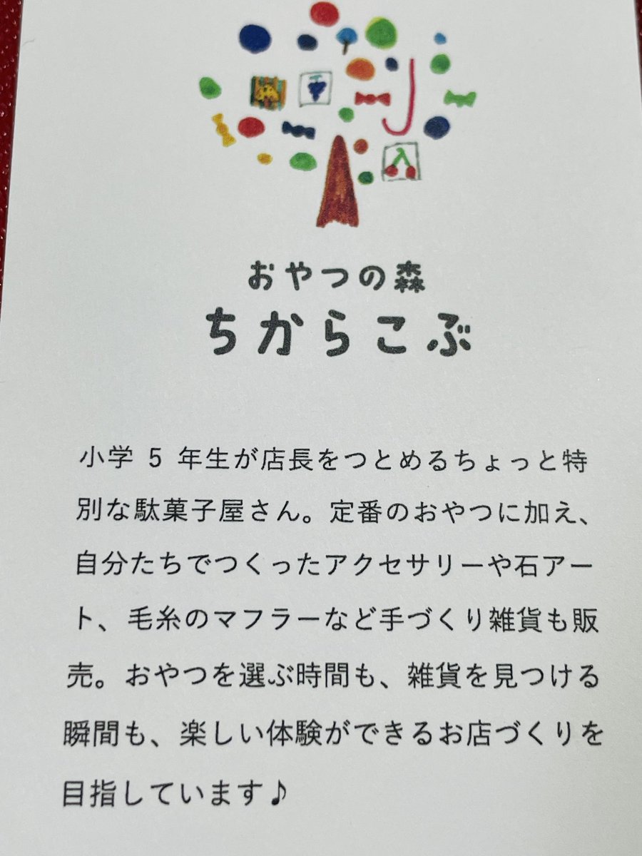 名刺一枚の威力が凄まじい。絶対行っちゃうわ。