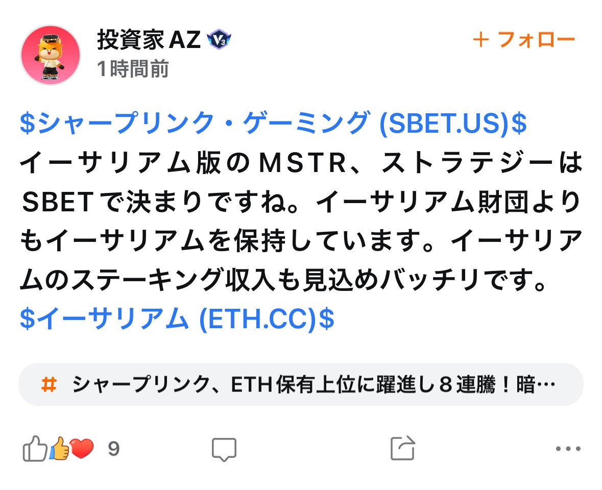 junslothcafe's tweet photo. イーサリアムストラテジー
今1番暑い
#SEBT
#なんでも1番がよい
#チャートよいね📊
#からの爆上げ🚀 https://t.co/K0WEPVZUa4
