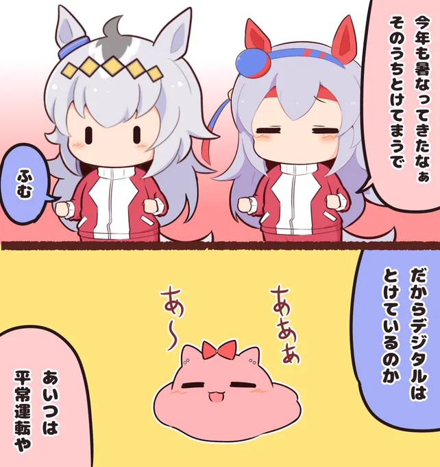 とける 