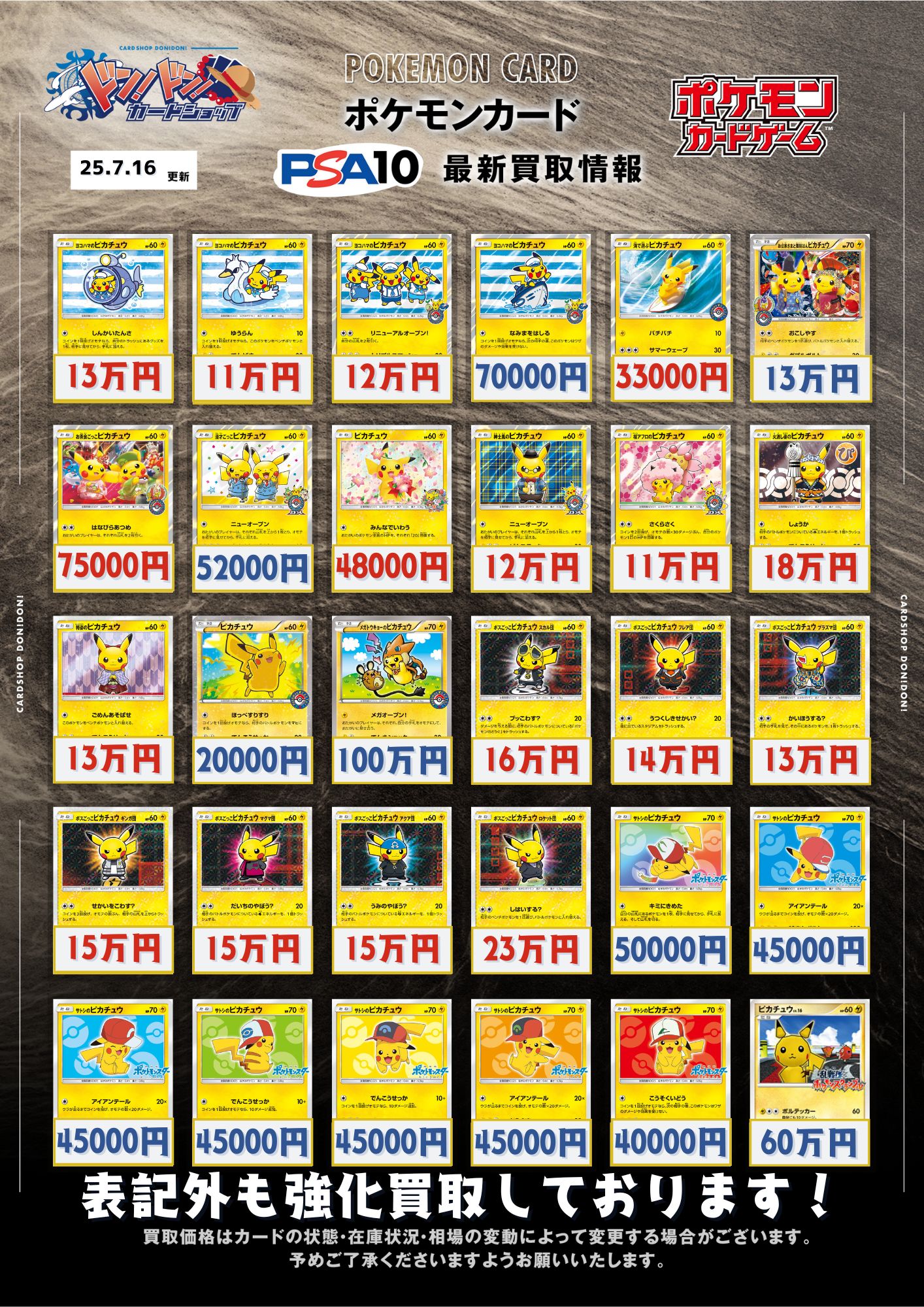 世界5枚 PSA9 珍ポケモン 珍コイン鑑定 ピカチュウ プロモ　ポケカ2023 PSA鑑定9 WCS2023 ポケカ 横浜日本大会記念 ピカチュウ 金属コイン