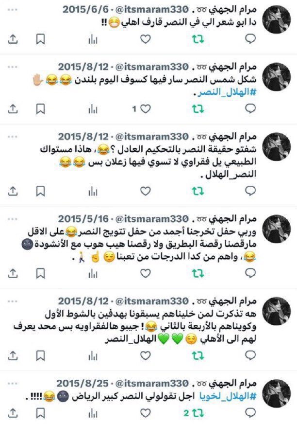 مرام الجهني : تسجيل خروج

نوف العضيبي : تسجيل دخول

الأمر سهل تبي وظيفة داخل النصر جب معك الملف الأزرق

قالها وصدق الأستاذ محمد الدويش 👌