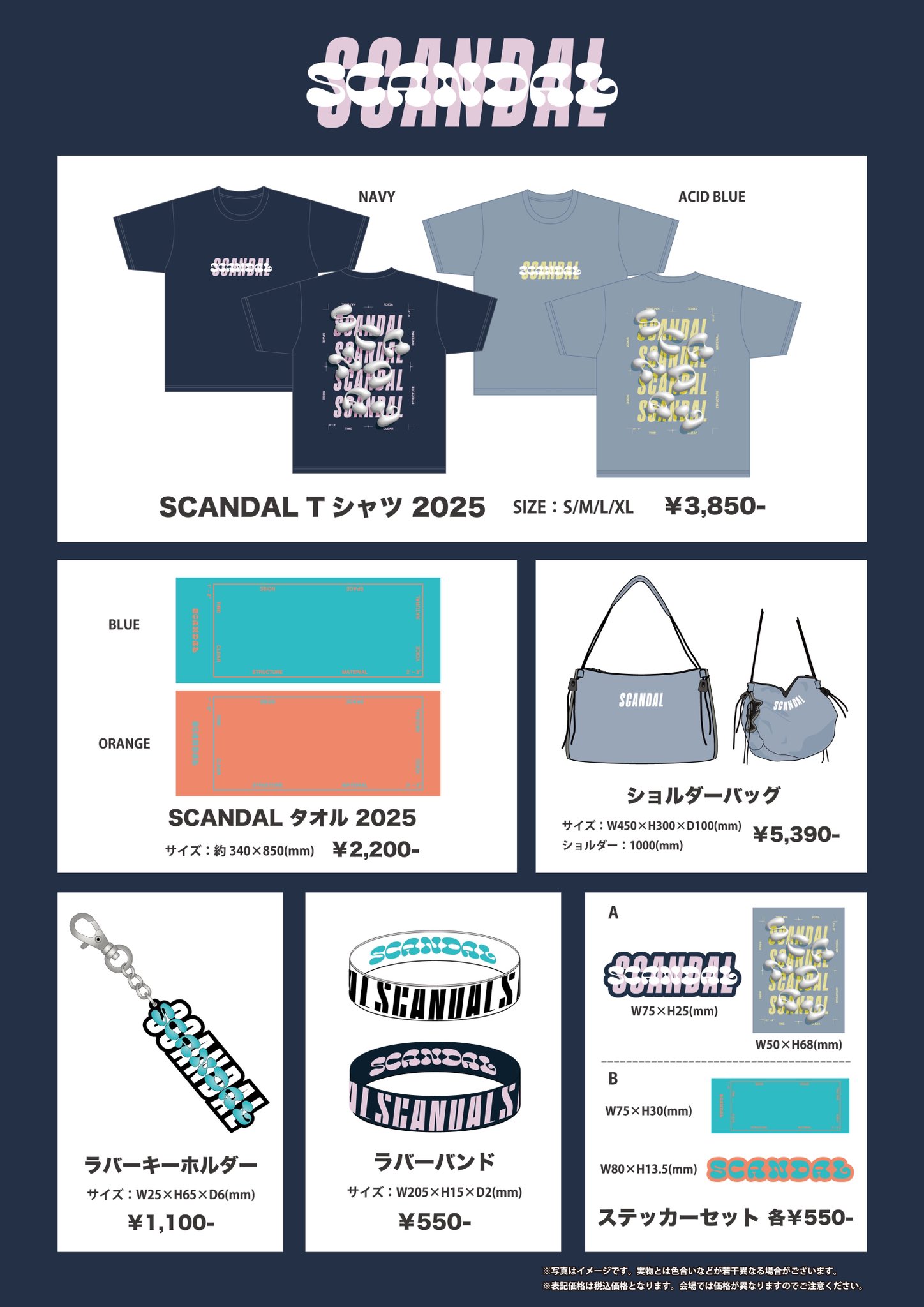 数量限定商品　SCANDAL　オリジナルパーカー SCANDAL on X: 