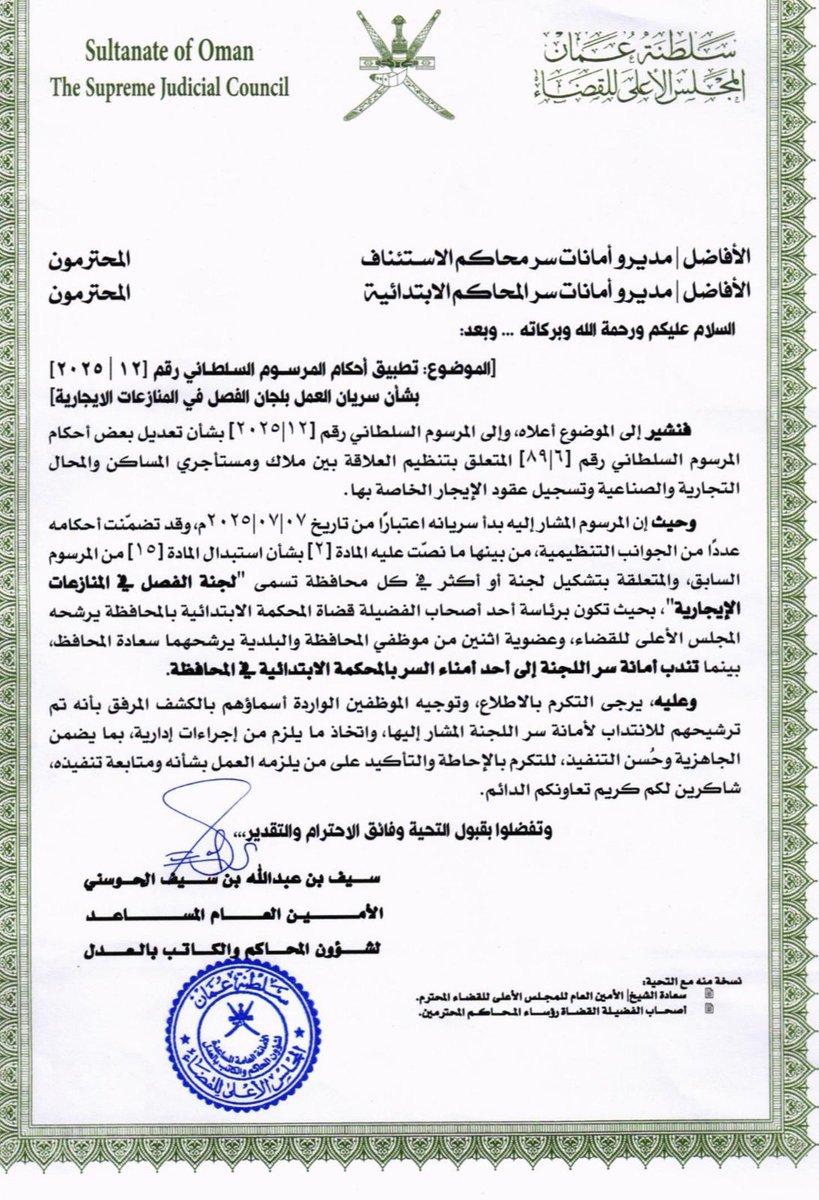 د.صادق آل عيسى . (@sadiqoman) on Twitter photo بصدور مرسوم سلطاني وتبعه قرار من
<a href="/sjc_oman/">المجلس الأعلى للقضاء</a> المجلس الأعلى للقضاء بشأن تشكيل لجان متخصصة بالبلديات لوحظ بأن اللجان لم تشكل حتى اللحظة وبقيت المواضيع عالقة دون تسجيل مما يعد فراغا قانونيا يجب ملؤه حماية لحقوق المتقاضين وصولا للعدالة الناجزة
<a href="/M_Municipality/">بلدية مسقط</a>
<a href="/muscatgov/">محافظة مسقط</a>
<a href="/moigovom/">وزارة الداخلية - سلطنة عُمان</a> بصدور مرسوم سلطاني وتبعه قرار من
<a href="/sjc_oman/">المجلس الأعلى للقضاء</a> المجلس الأعلى للقضاء بشأن تشكيل لجان متخصصة بالبلديات لوحظ بأن اللجان لم تشكل حتى اللحظة وبقيت المواضيع عالقة دون تسجيل مما يعد فراغا قانونيا يجب ملؤه حماية لحقوق المتقاضين وصولا للعدالة الناجزة
<a href="/M_Municipality/">بلدية مسقط</a>
<a href="/muscatgov/">محافظة مسقط</a>
<a href="/moigovom/">وزارة الداخلية - سلطنة عُمان</a>