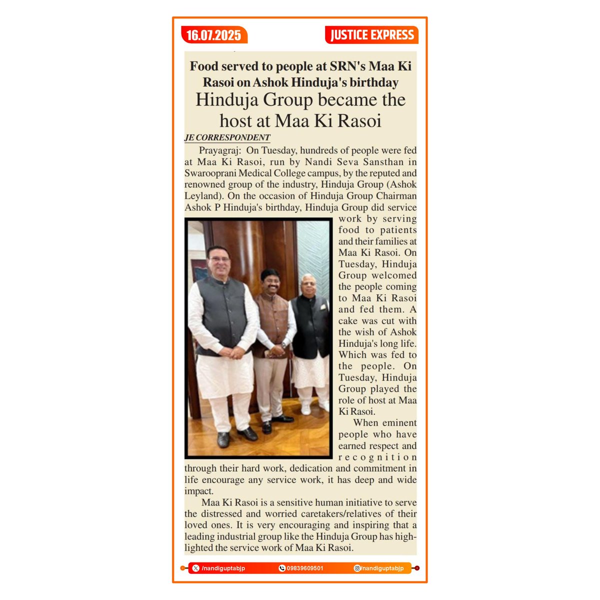 Nand Gopal Gupta 'Nandi' (@nandiguptabjp) on Twitter photo कल प्रयागराज के स्वरूप रानी मेडिकल कॉलेज परिसर में #नंदी_सेवा_संस्थान द्वारा संचालित #मां_की_रसोई में उद्योग जगत के प्रतिष्ठित <a href="/Ashokleyland9/">Ashokleyland</a> (अशोक लेलैंड) के चेयरमैन श्री अशोक पी. हिंदुजा जी के जन्मदिन के अवसर पर विशेष सेवा कार्यक्रम आयोजित हुआ।
इस अवसर पर हिंदुजा ग्रुप ने केक कल प्रयागराज के स्वरूप रानी मेडिकल कॉलेज परिसर में #नंदी_सेवा_संस्थान द्वारा संचालित #मां_की_रसोई में उद्योग जगत के प्रतिष्ठित <a href="/Ashokleyland9/">Ashokleyland</a> (अशोक लेलैंड) के चेयरमैन श्री अशोक पी. हिंदुजा जी के जन्मदिन के अवसर पर विशेष सेवा कार्यक्रम आयोजित हुआ।
इस अवसर पर हिंदुजा ग्रुप ने केक
