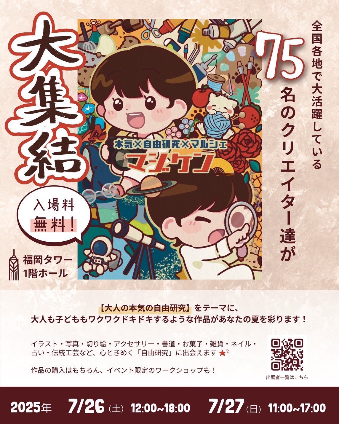 お宝⭐︎竹書房　麻雀研究　ジャンケン原画 お宝⭐︎竹書房麻雀研究ジャンケン原画
