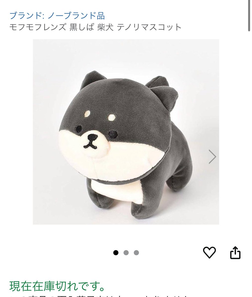 donhitomi's tweet photo. モフモフフレンズ黒柴　テノリマスコット

どなたか中古でもいいんでお譲りいただけないでしょうか？
お気に入りで泣いててもこれがあれば、泣き止むくらいずっと一緒だったのですが今朝お散歩中、道端で紛失しました。
探してもなく販売中止でどこ探してもありません
よろしくお願いします
拡散希望 https://t.co/ByTkPrGCfK