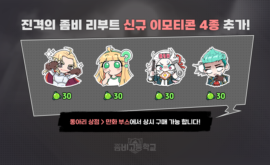 AWESOMEPIECE's tweet image. 7월 17일 업데이트 안내

- 신규 하복 스킨 2종 출시
- 여름 하복 스킨 상점 오픈
- 몽글몽글 액세서리 세트 판매
- 진격의 좀비 리부트 신규 이모티콘 4종 추가
- 버그 수정
- 신규 액션 2종 추가

자세한 내용은 공지사항을 참고해주세요.
cafe.naver.com/onimobile/1660…