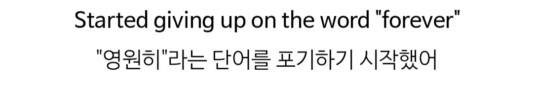 My_lovers_day's tweet image. 이름부터 영원한 햇살인 그 누구보다 영원과 가까운 남자가
"영원히라는 단어를 포기하기로 했어" 라는 가사를 부르는거 미슐랭 쓰리스타 맛도리다