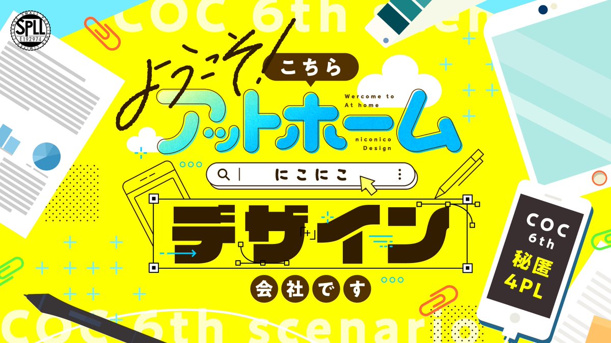 ニコニコアコ様　連絡専用