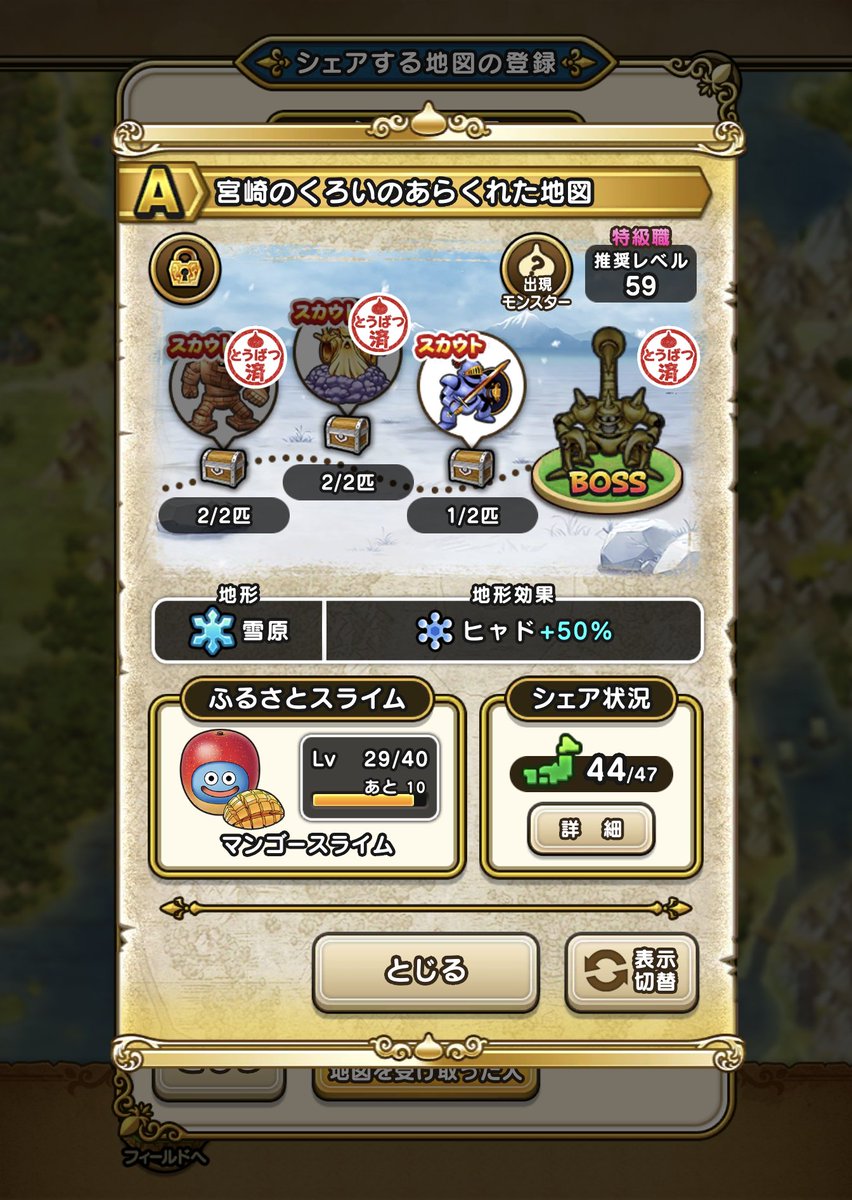 とっち@ドラクエウォーク (@totchi_dqw) / X