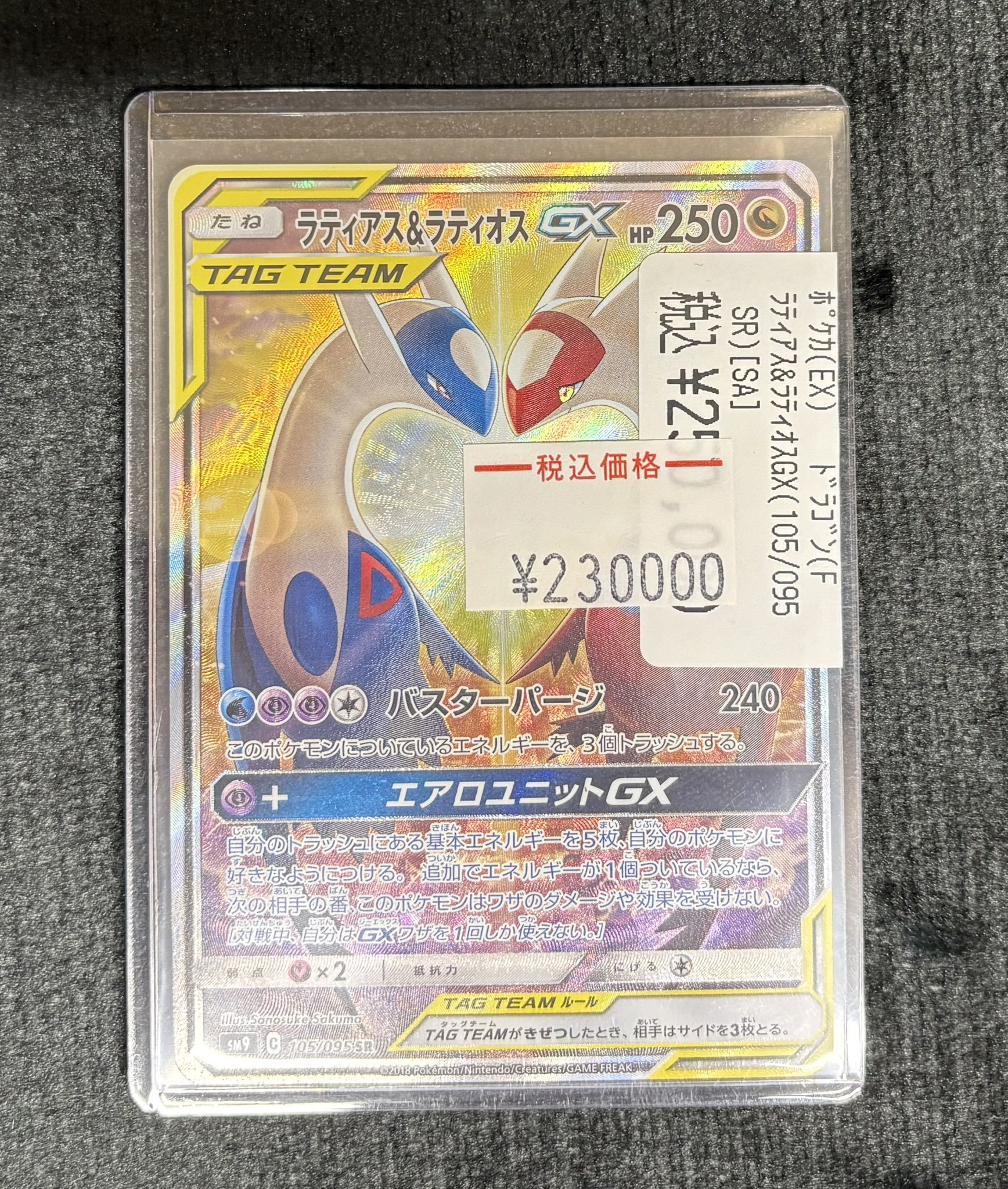 エコナック　優待券7枚　＋　ポケカ1枚 TC バトロコ川崎駅前 on X: 