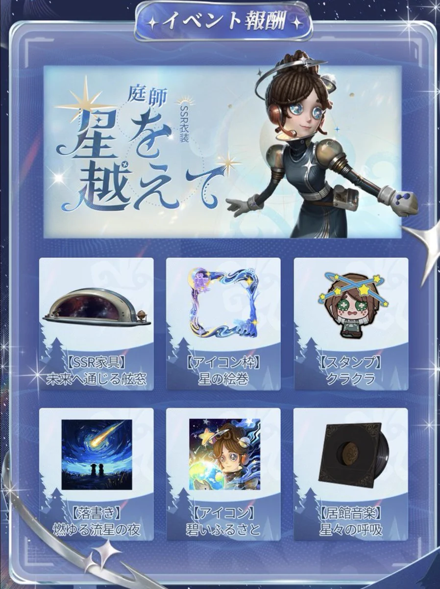 非公式】第五人格最新情報 on X: 