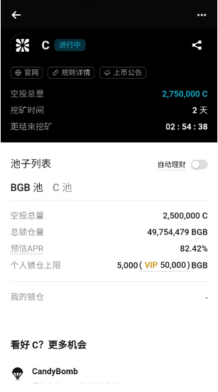 Chainbase Token（C）正式上线 #Bitget  Launchpool

本次 Launchpool 活动时间有限，仅开放 48 小时，有意参与的用户可前往 Bitget 平台查看详情。

项目简介<a href="/ChainbaseHQ/">Chainbase (💜,💛)</a>  致力于成为 Web3