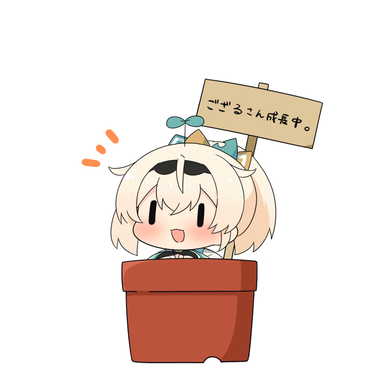 風真いろは ,風真いろは(通常) 「育てよう!立派なござるさん! #いろはにも絵を」|トゥーミのイラスト
