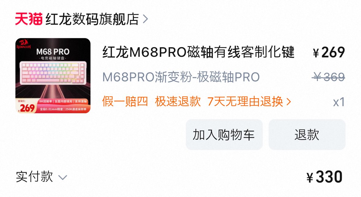 某スイッチが搭載されてるとのことで(だいぶ流行に遅れて購入)