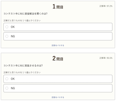 atcoderclans's tweet image. AtCoder非公式サービスのリンク集「AtCoderClans」を更新しました。
kato-hiro.github.io/AtCoderClans/
Web app
・AtCoder AIルールクイズ
記事
・intの列が等比数列かの判定をlong doubleで行うのは正当?
・AJLランキング(7/14)
動画
・TLE解消法 その3 連想配列
・グーゴル+1は素数か?
・simasima