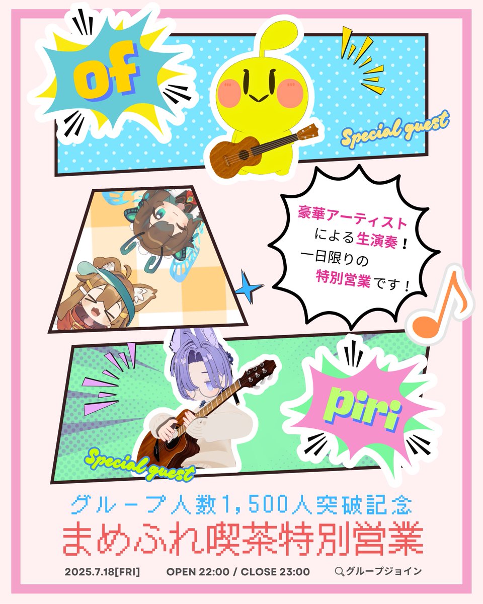 mamefurekissa's tweet image. ╭┈ · 特別営業のお知らせ✨ · ┈╮
本日 7月18日(金) 22~23時
#まめふれ喫茶 が営業します☕
・ゲストアーティスト出演
・2インスタンス(出勤表有)
・その他下記参照 #まめふれんず
vrc.group/MAME.3792
╰┈ · · お待ちしています🌱 · · ┈╯…