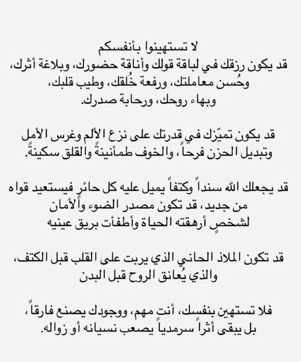 من ما قرأت
