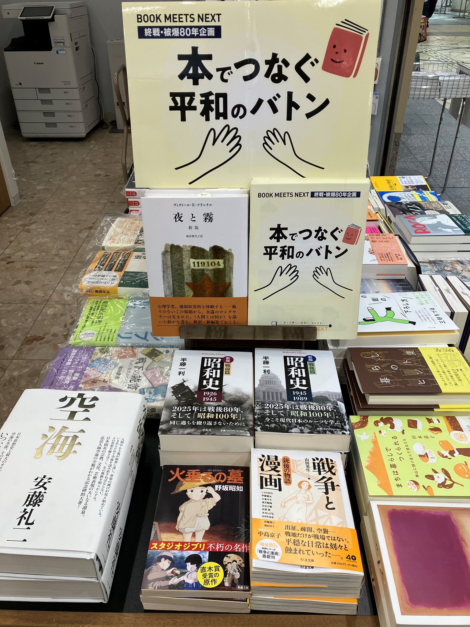 ふたば書房 御池ゼスト店 on X: 