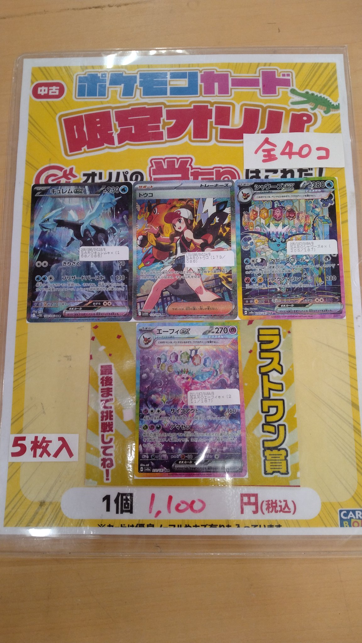 300円企画！　ゲリラ　爆アド　ハッコウシティur 300円企画！ ゲリラ 爆アド ハッコウシティur - メルカリ