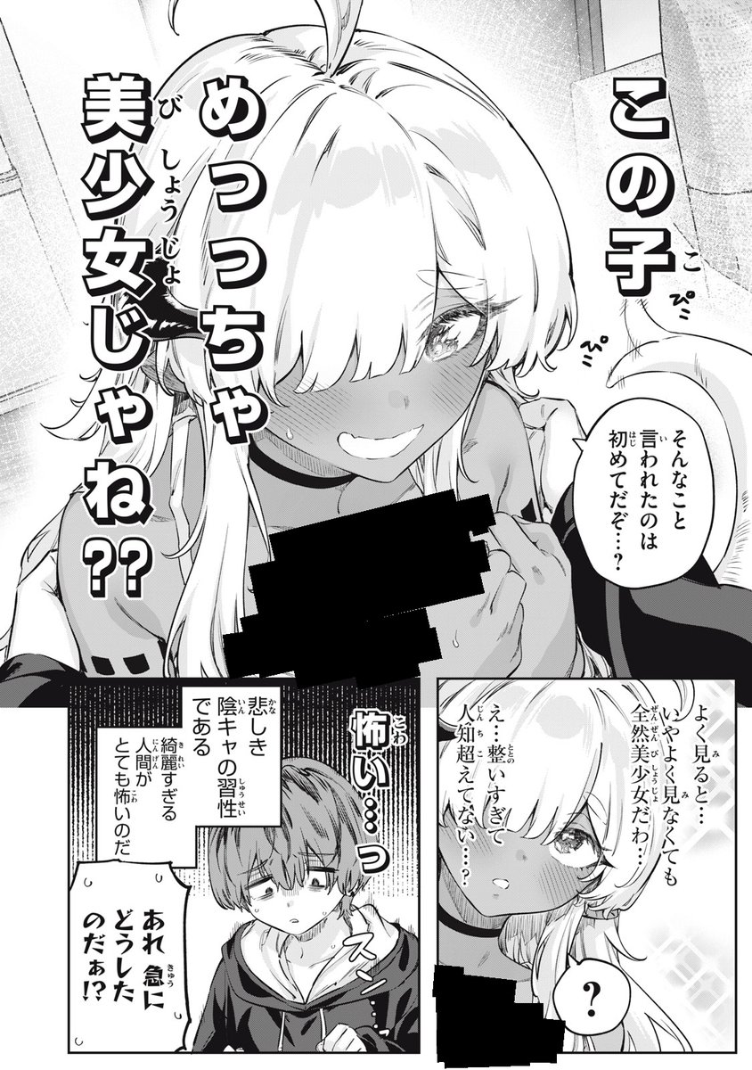 3000年封印されし邪龍ちゃんと友達になりました（1/6） | 八木戸